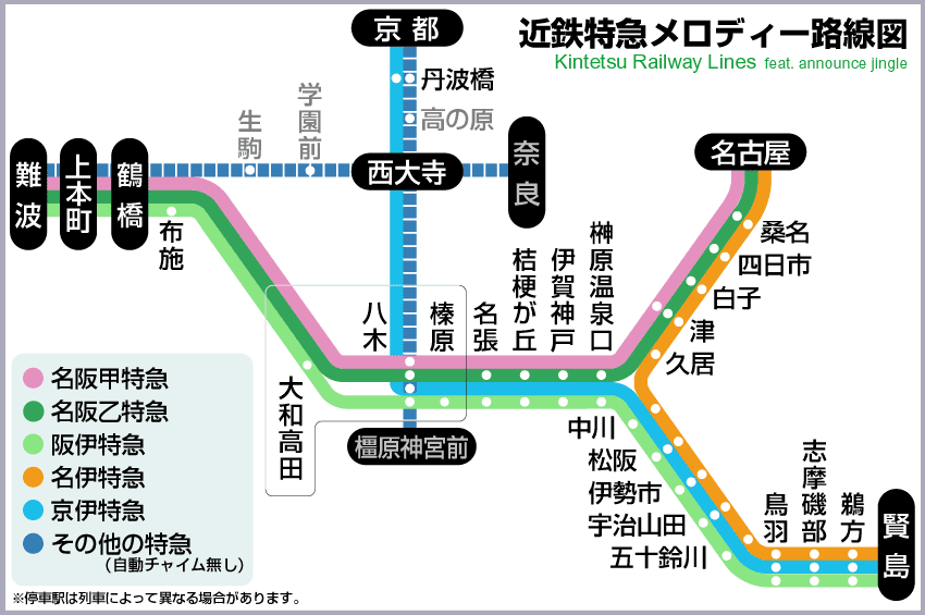 近鉄特急メロディー路線図 クリックで拡大